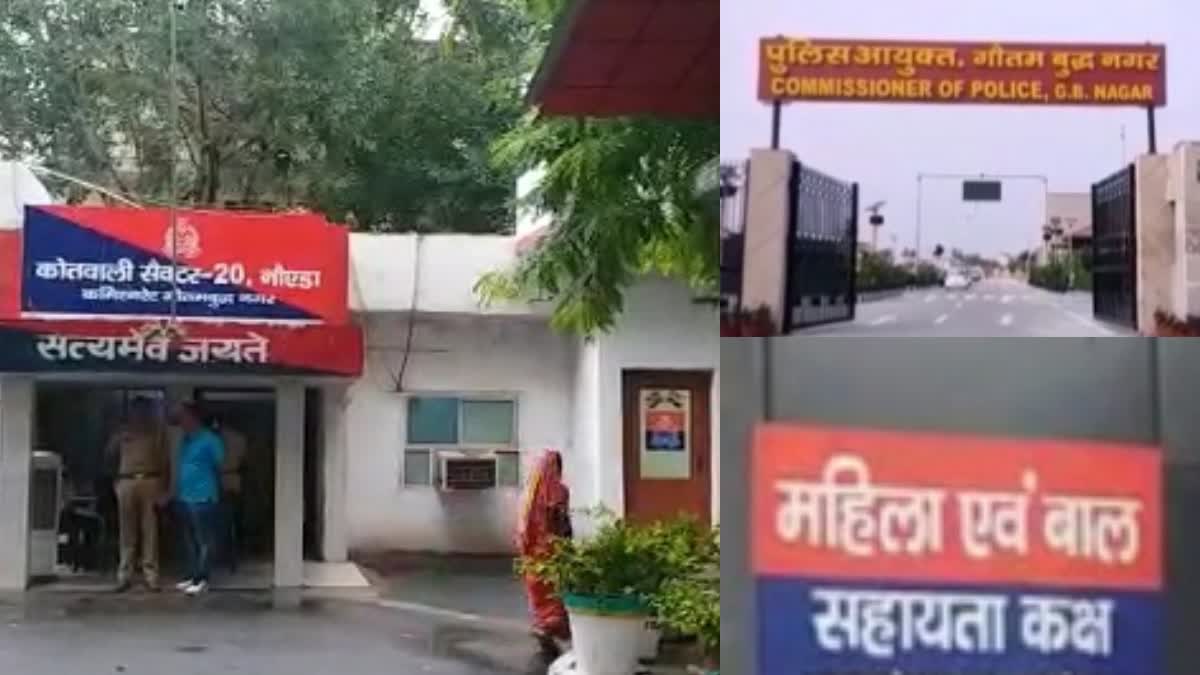 नोएडा स्थित थाना सेक्टर 20 क्षेत्र के तहत हूई वारदात