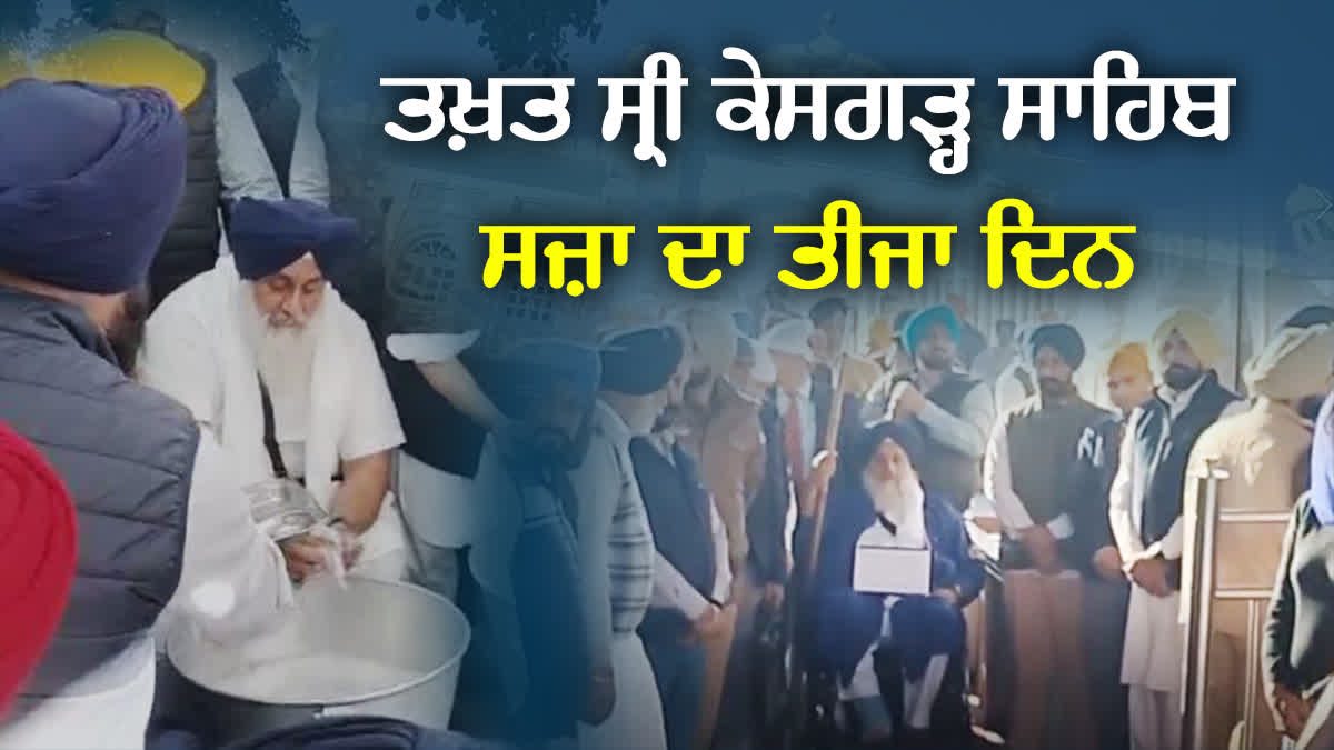 Sukhbir Singh Badal arrives to perform his service at Takht Sri Keshgarh Sahib amidst tight security