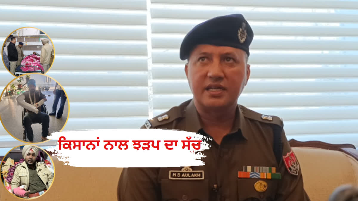 SPD Mansa reveals the whole truth about the clash between farmers and police in Mansa