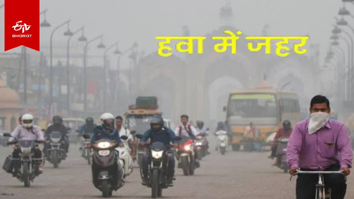 यूपी में AQI 150 के पार, जहरीली हुई हवा.