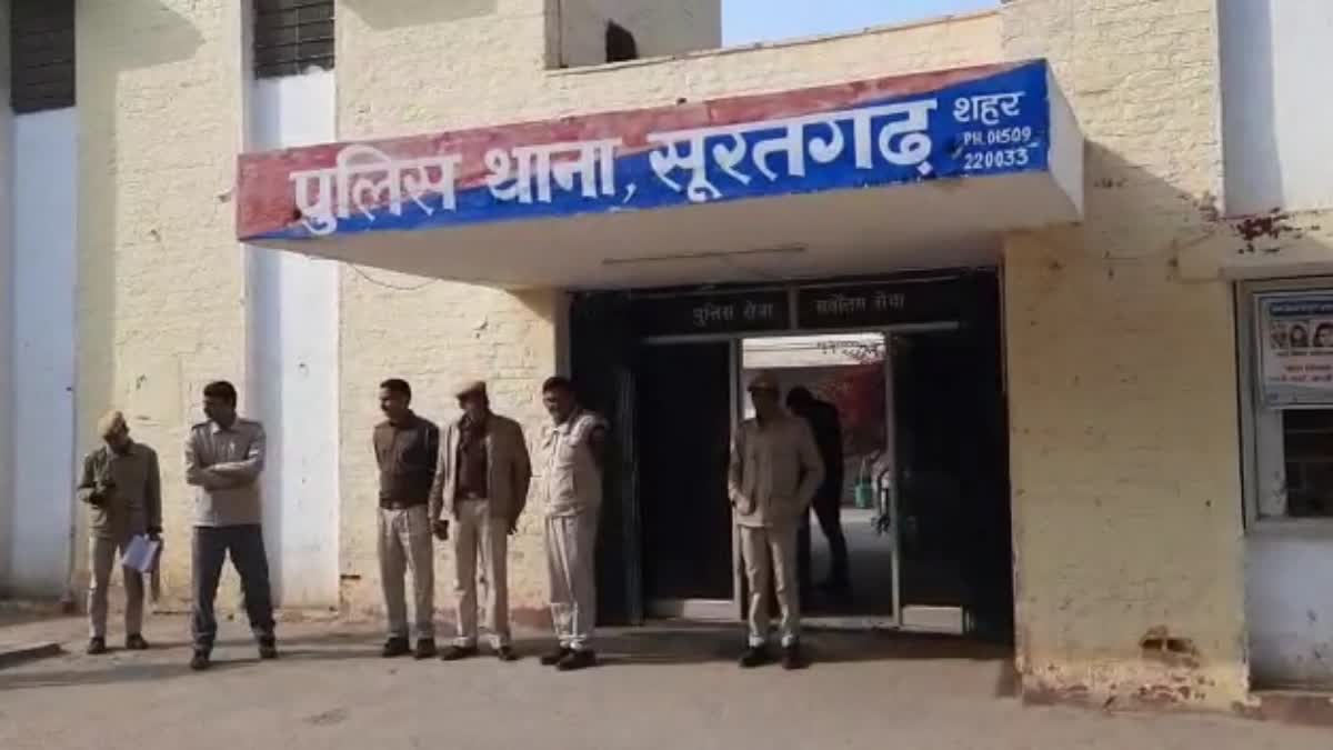 Police Station Suratgarh, Rajasthan where a murder accused allegedly died by suicide