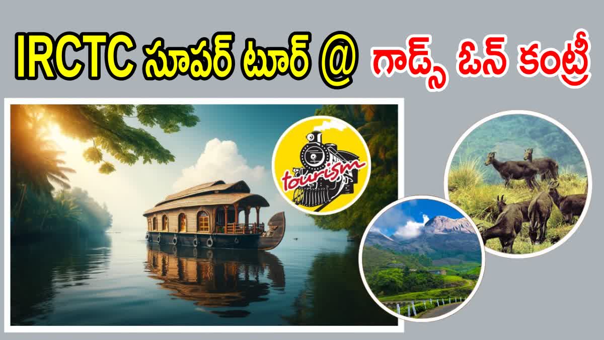 IRCTC Kerala Hills and Water Tour