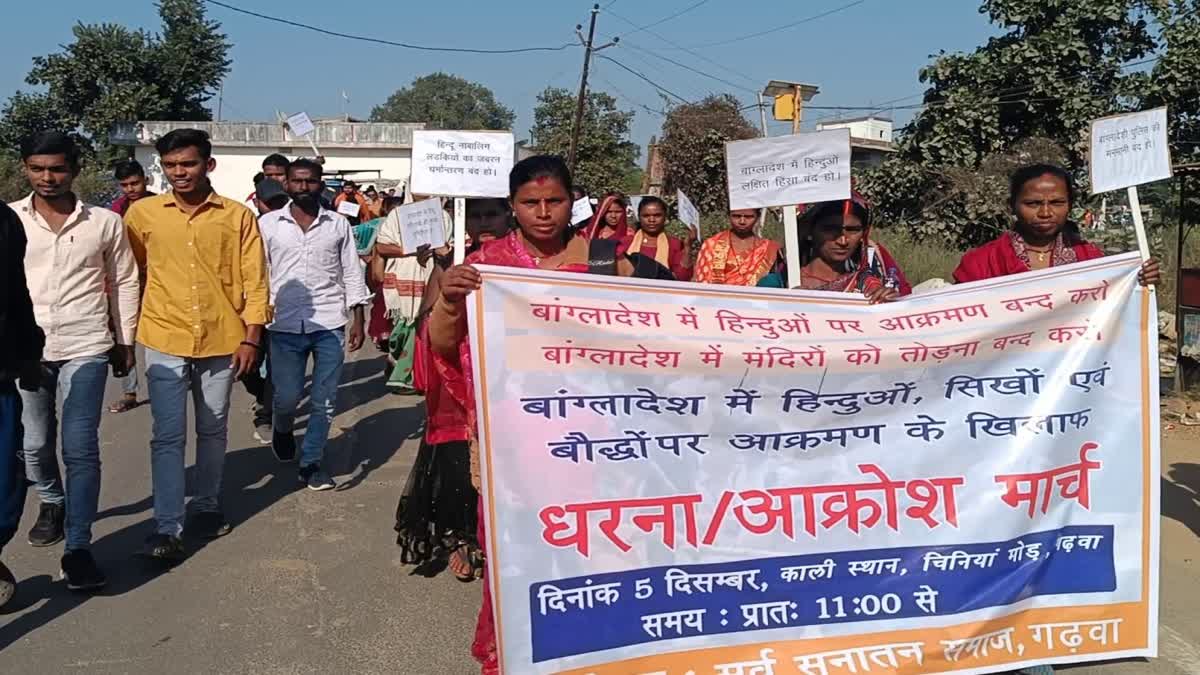 Anger March In Garhwa