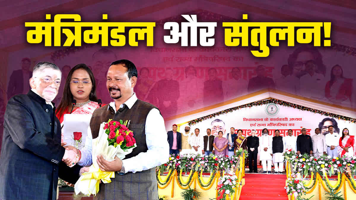 Hemant cabinet Expansion MLAs took oath as ministers in Ranchi