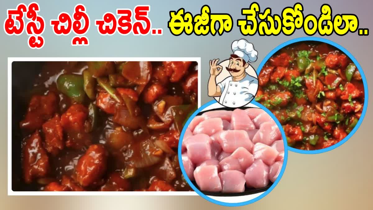 Chilli Chicken Recipe in Telugu