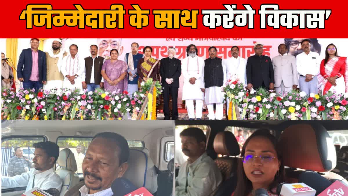 ministers priority on development of Jharkhand after Hemant Soren cabinet expansion