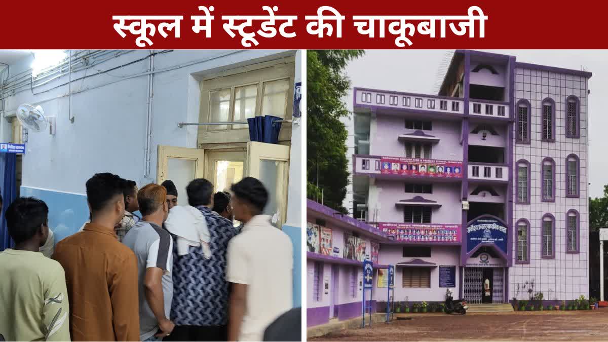 Student attacked teachers  in DHAMTARI