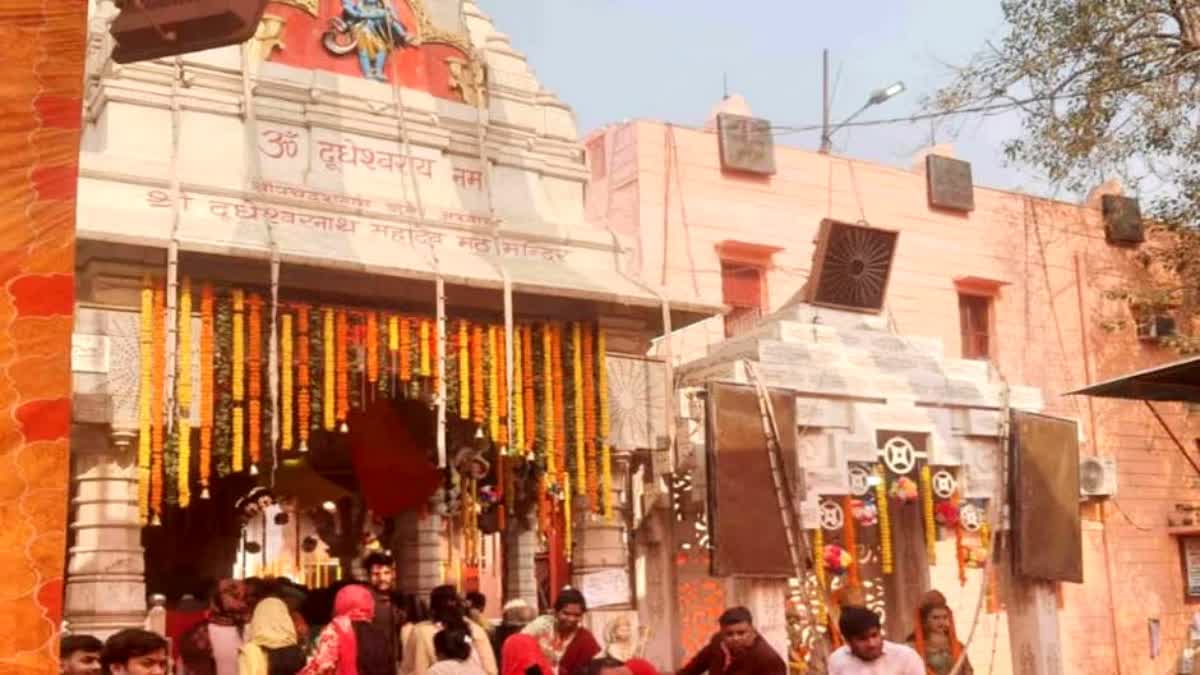 दूधेश्वर नाथ मंदिर