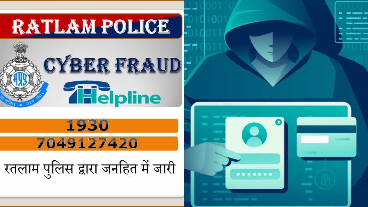 RATLAM POLICE HELPLINE NUMBER