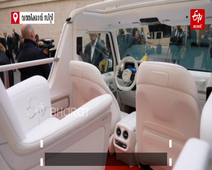 POPE NEW CAR BENZ  MERCEDES BENZ POPEMOBILE  ഫ്രാൻസിസ് മാർപാപ്പ പുതിയ കാര്‍  ബെന്‍സ് കാര്‍ മാര്‍പാപ്പ