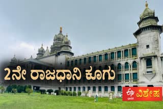 Belagavi Suvarna Vidhana Soudha