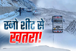 LAHAUL SPITI SNOWFALL