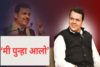 Devendra Fadnavis Oath Ceremony