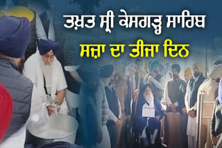 Sukhbir Singh Badal arrives to perform his service at Takht Sri Keshgarh Sahib amidst tight security