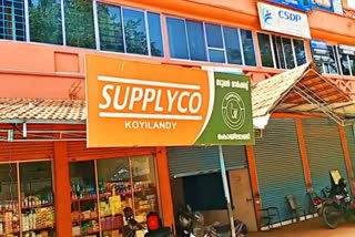 SUPPLYCO RATE HIKE  SUPPLYCO RISE PRICE SUBSIDIZEDGOODS  സപ്ലൈകോ വില വര്‍ധന  LATEST NEWS IN MALAYALAM