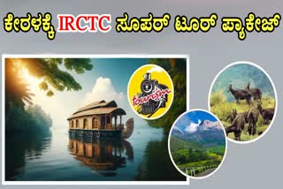 IRCTC KERALA TOUR PACKAGE  IRCTC KERALA HILLS AND WATER TOUR  HYDERABAD TO KERALA TOUR PACKAGE  IRCTC LATEST TOUR PACKAGES