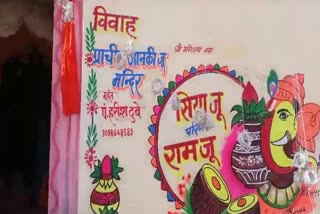 ORCHHA RAM VIVAH FESTIVAL