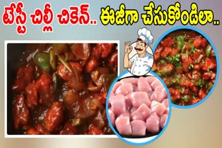 Chilli Chicken Recipe in Telugu