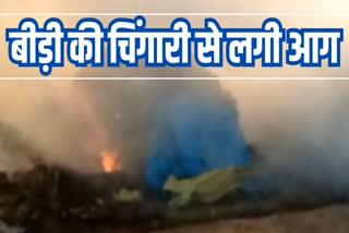 MASSIVE FIRE IN DHOLPUR