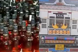 police seized illegal liquor being brought from Haryana In Latehar