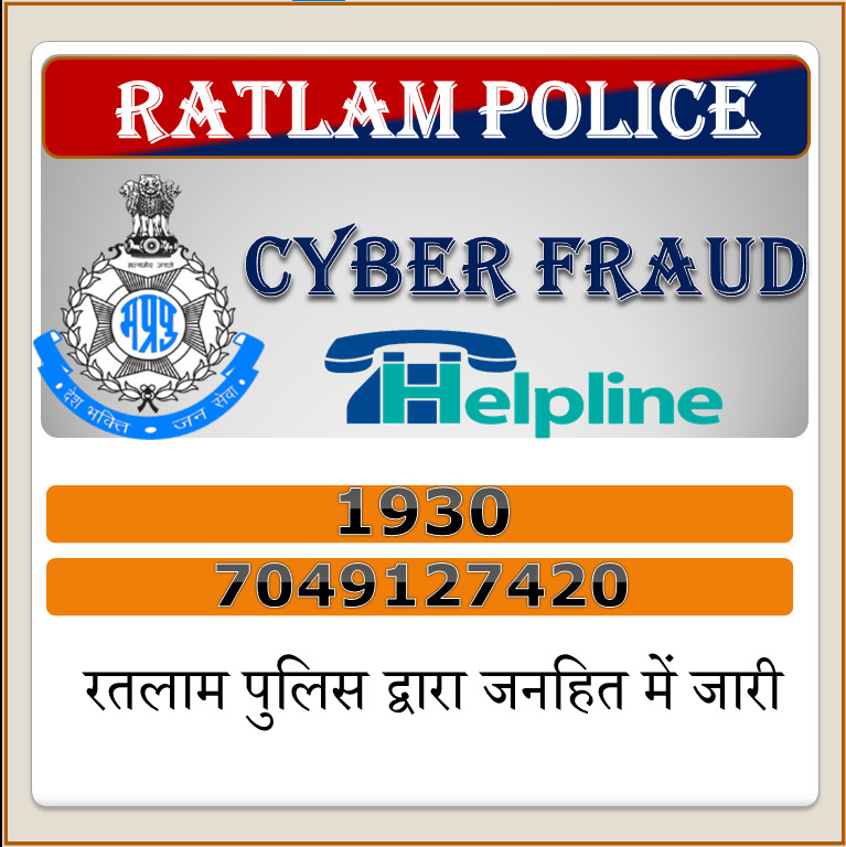 RATLAM CYBER HELPLINE NUMBER