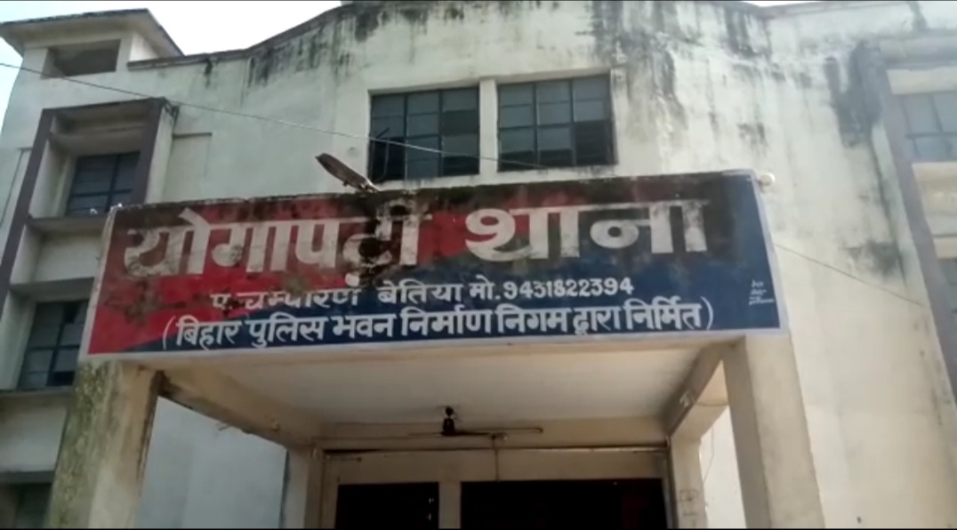 योगीपट्टी थाना