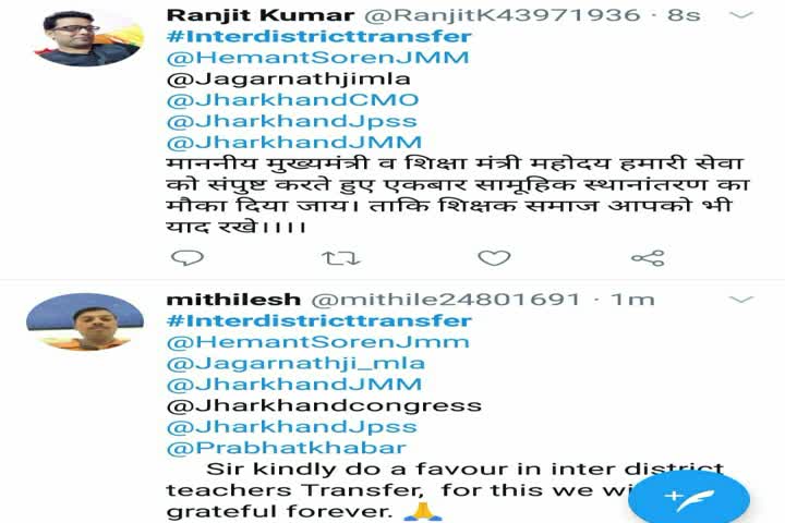 primary Teachers 7k tweet to CM hemant soren regarding inter district transfer