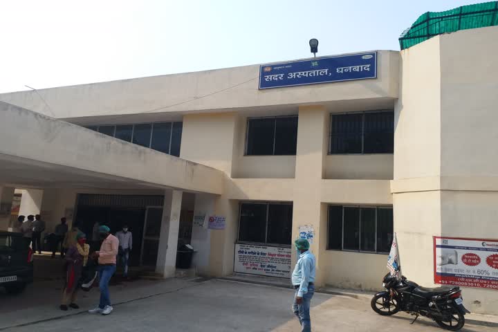 Sadar Hospital, Dhanbad