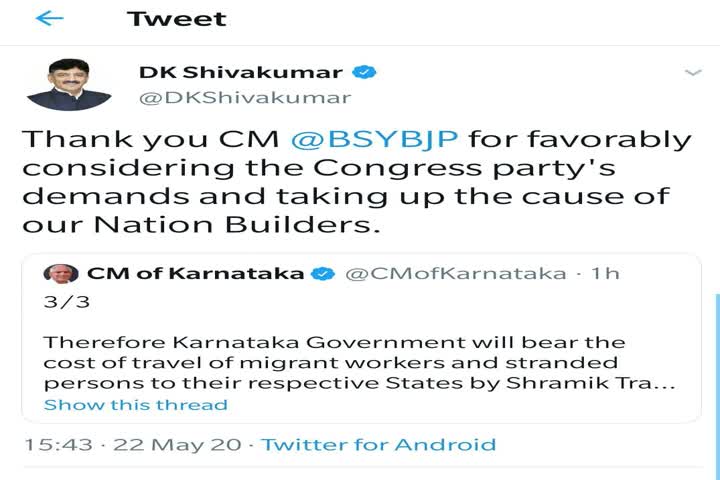 DK Shivakumar tweet about CM BSY decision