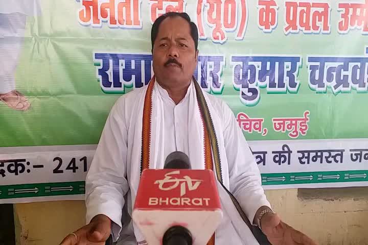 jdu district general secretary organized press conference