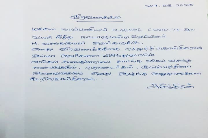 இயக்குநர் சுசீந்திரன் செய்தியறிக்கை