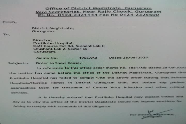 gurugram dc send show cause notice for private hospital