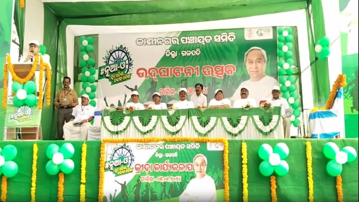 'ନୂଆ-ଓ' କାର୍ଯ୍ୟକ୍ରମ ଆୟୋଜନରେ ବ୍ୟାପକ ଅବ୍ୟବସ୍ଥା ଅଭିଯୋଗ