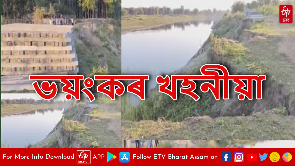 Erosion in Assam