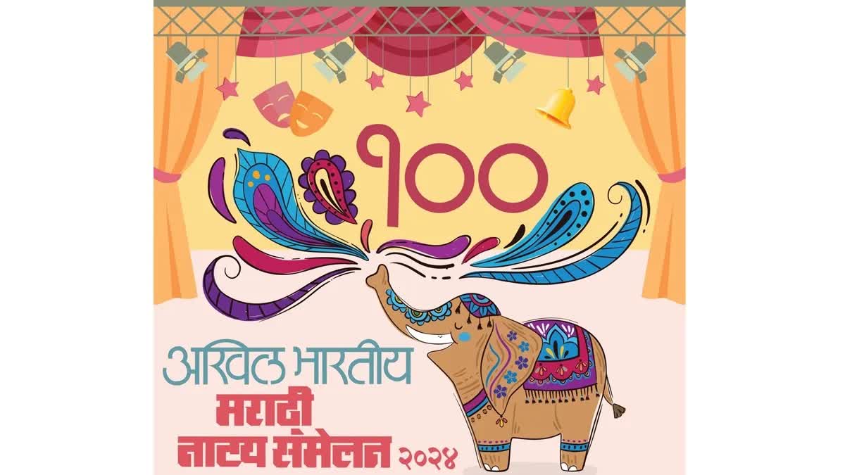 100th Akhil Bharatiya Marathi Natya Sammelan