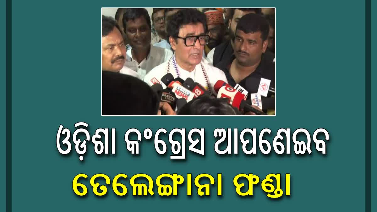 ଯାହାର ଜିତିବାର ସମ୍ଭାବନା ଅଧିକ, ତାକୁ ମିଳିବ ଟିକେଟ