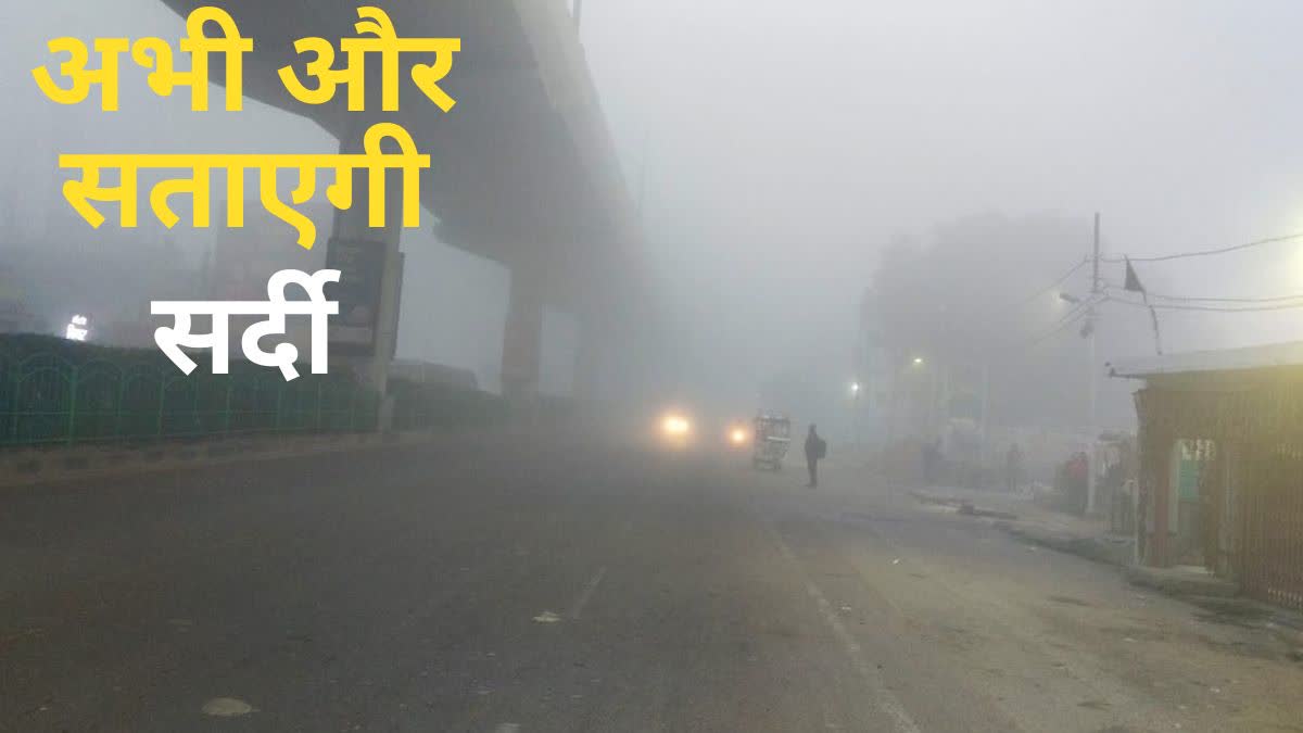 severe cold day  cold wave india cold in north india  north india temperature  cold weather update india