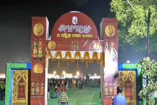 Kandhamal Mahotsav