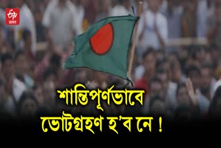 BNP calls for 48 hour nationwdie hartal ahead elections