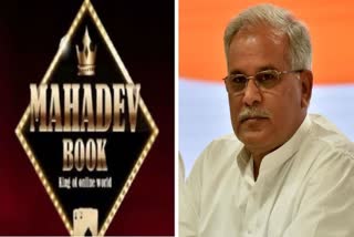 mahadev betting app cash courier retracted statement against bhupesh baghel under influence