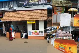 DYFI Library Controversy  DYFI Symbolic Library  ഡിവൈഎഫ്‌ഐ വായനശാല  ഡിവൈഎഫ്‌ഐ മനുഷ്യച്ചങ്ങല