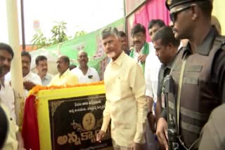 chandrababu_tour