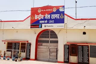 Sagar Central Jail Unique innovation