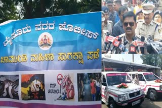 chamundi-mahila-suraksha-pade-for-safety-of-women-at-mysuru