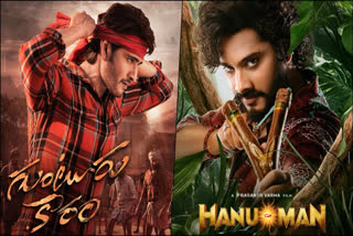 From Guntur Kaaram to Hanu Man - four Telugu releases arriving this Sankranti