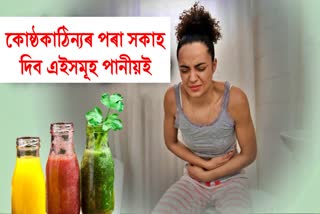 These Natural Drinks can Helps Relieve Constipation Instantly