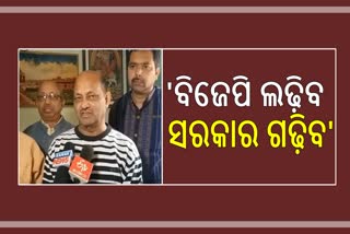 ଲୋକମାନେ ଚାହୁଁଛନ୍ତି ସରକାର ପରିବର୍ତ୍ତନ ହେଉ