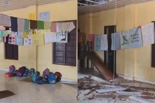 school roof collapsed  സ്‌കൂൾ മേൽക്കൂര അടര്‍ന്നു  school roof accident  സ്‌കൂൾ മേൽക്കൂര വീണു