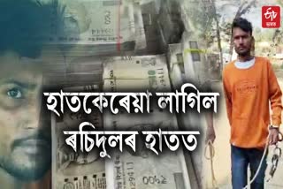 goalpara fake note