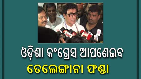 ଯାହାର ଜିତିବାର ସମ୍ଭାବନା ଅଧିକ, ତାକୁ ମିଳିବ ଟିକେଟ